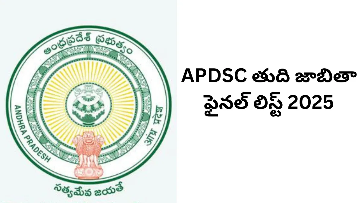 Mega DSC Final List