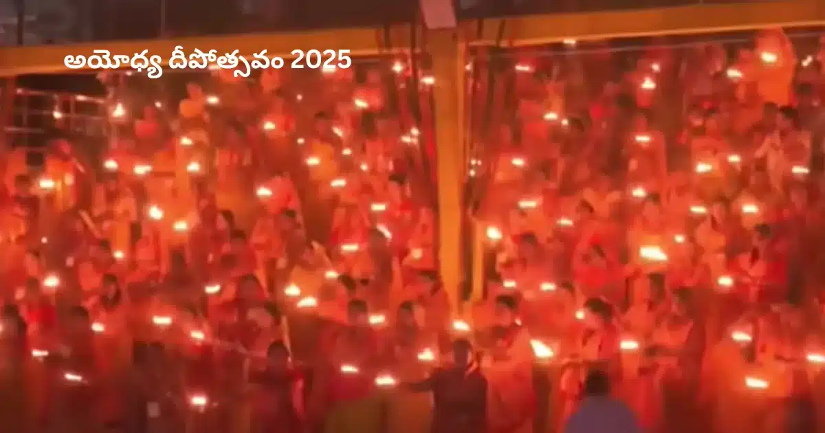 Ayodhya Deepotsav