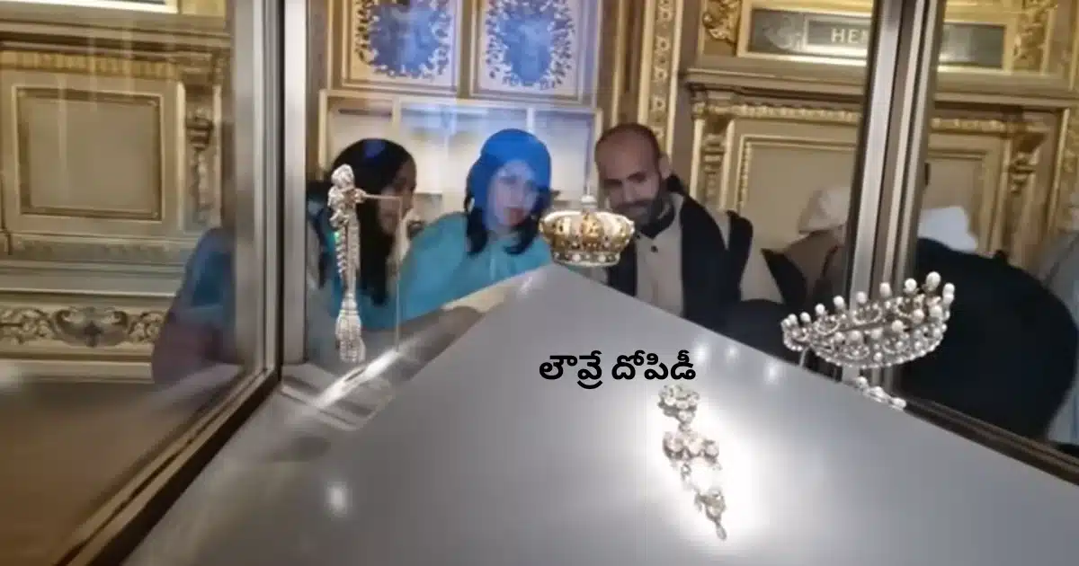 Louvre Heist