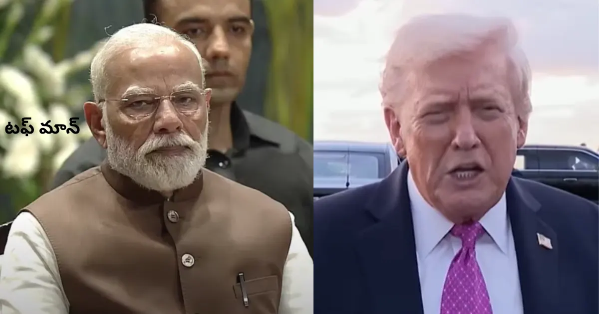 Trump-India