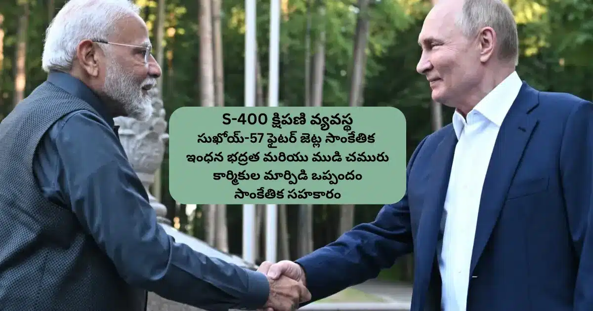 Putin visit scheduled in India