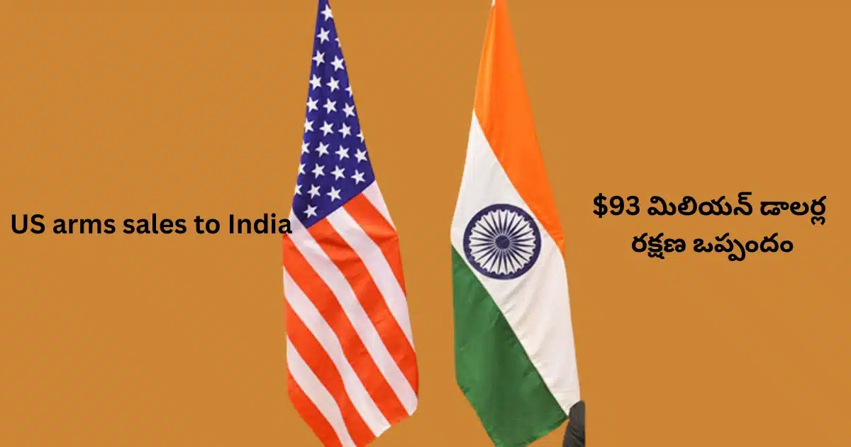 US arms sales