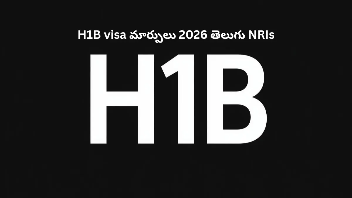 H1B visa marpuulu 2026 telugu NRIs