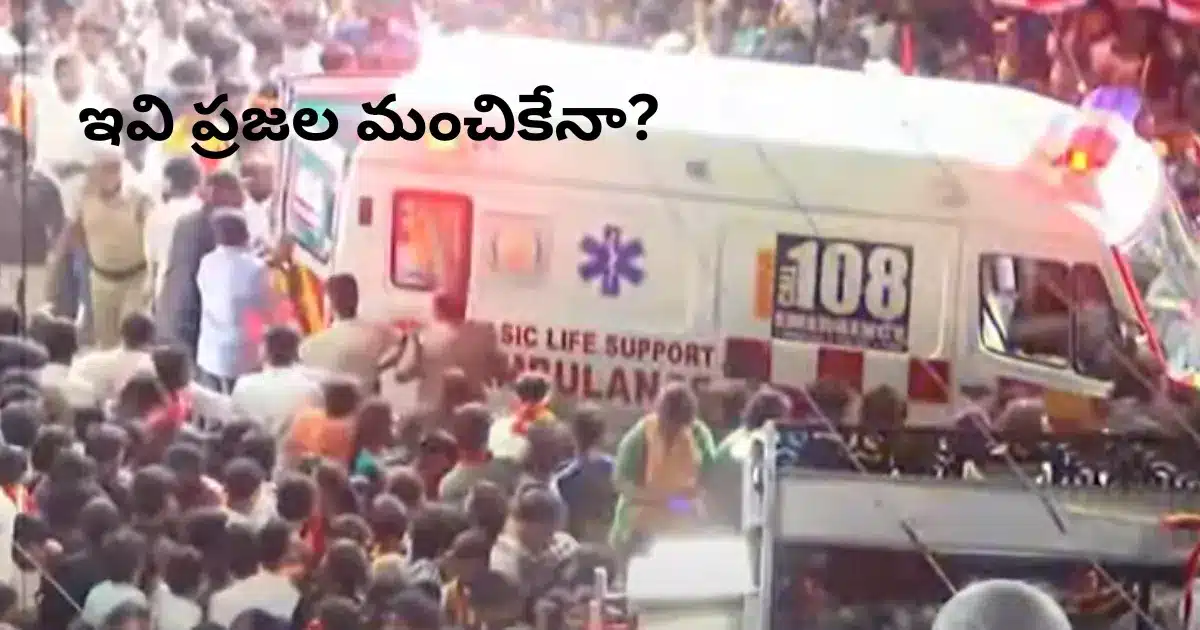 karur stampede